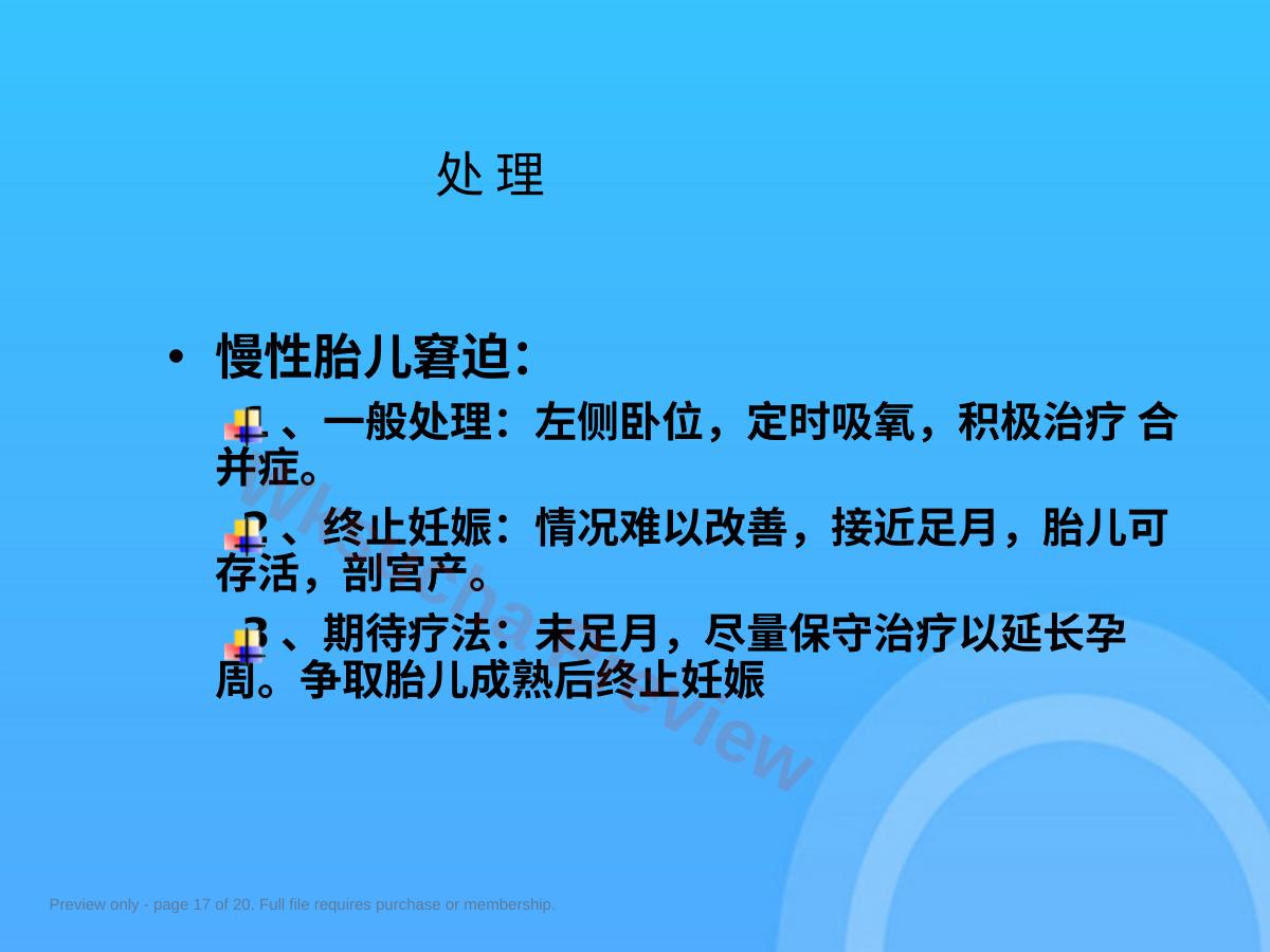 预览第 17 页