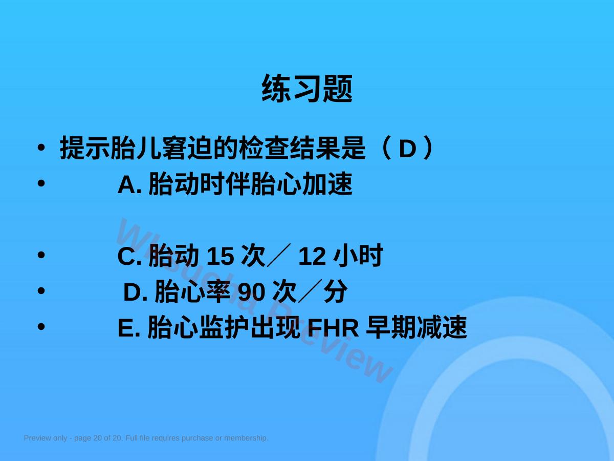 预览第 20 页