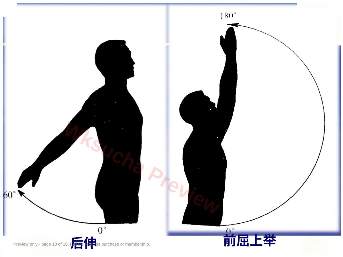 预览第 10 页