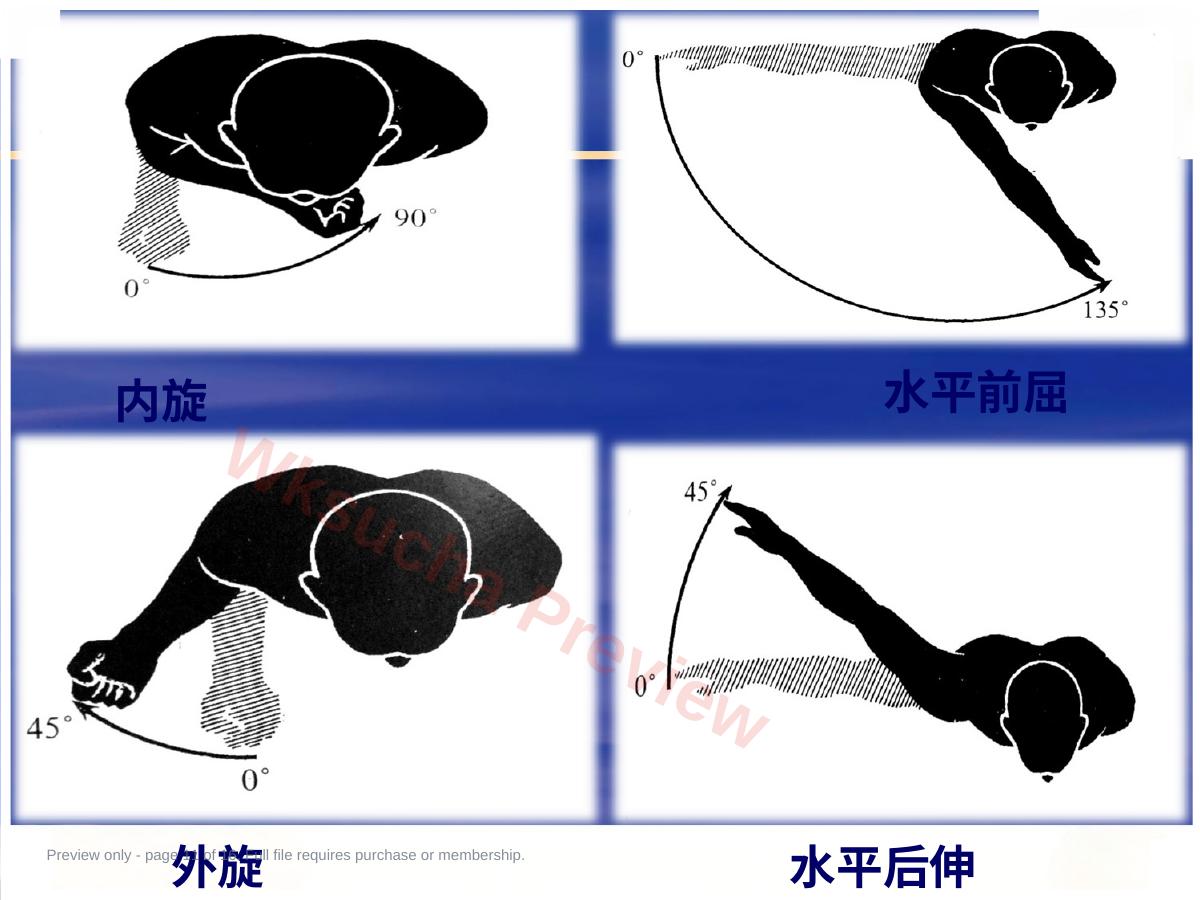 预览第 11 页