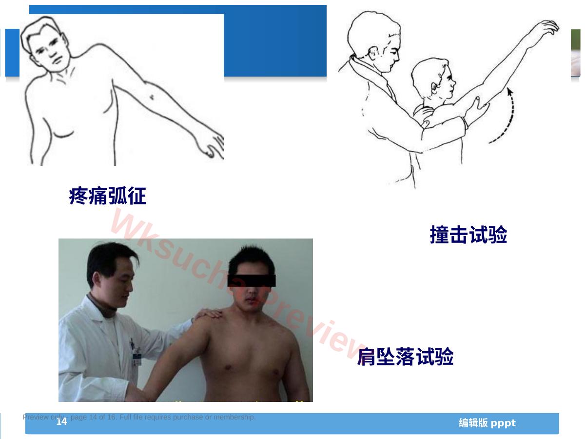 预览第 14 页