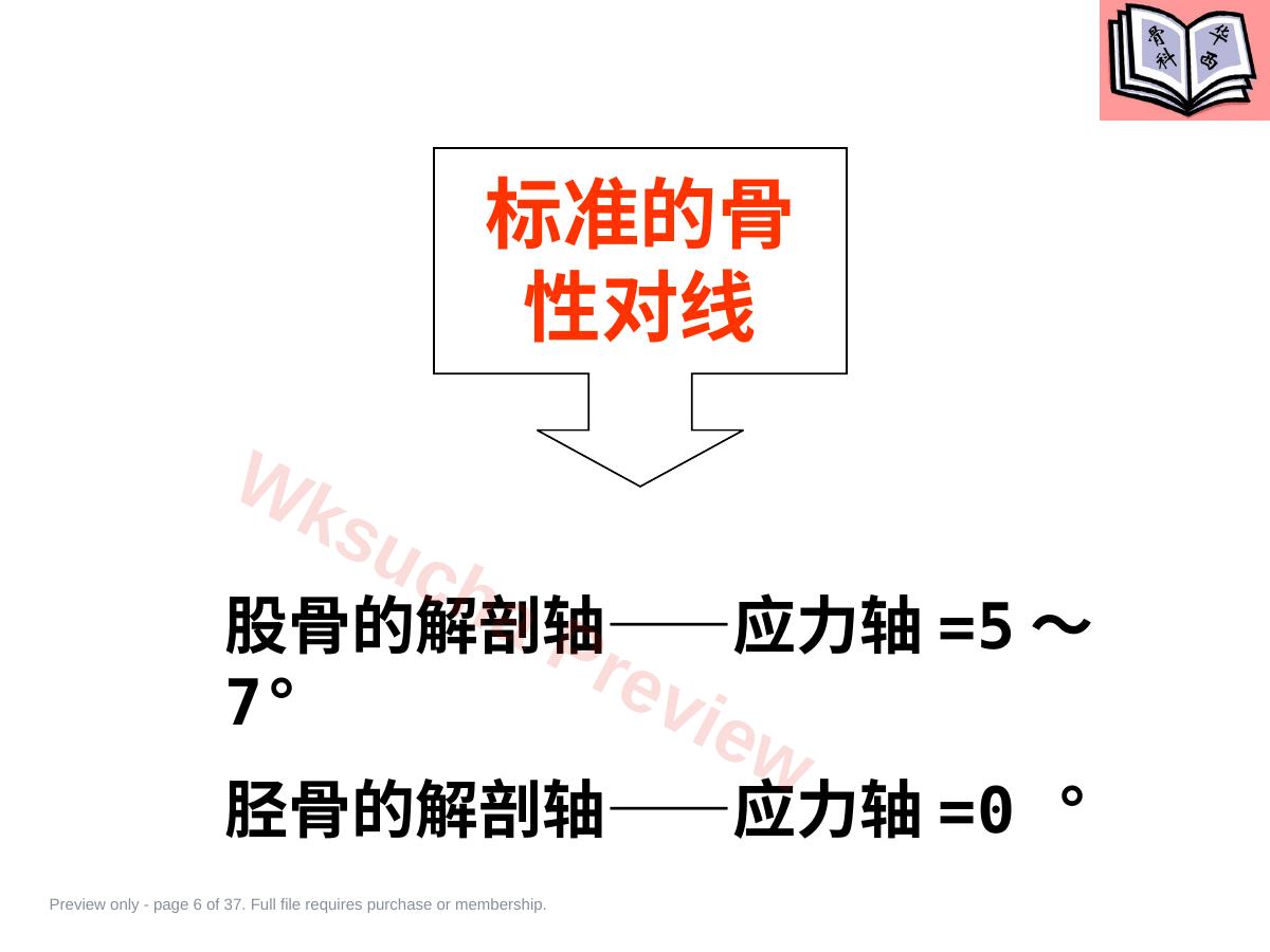 预览第 6 页