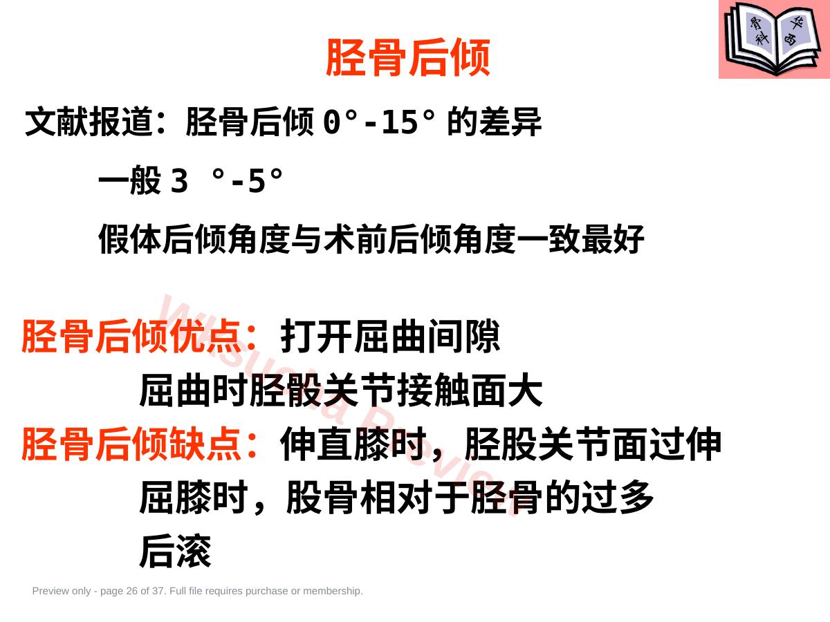 预览第 26 页