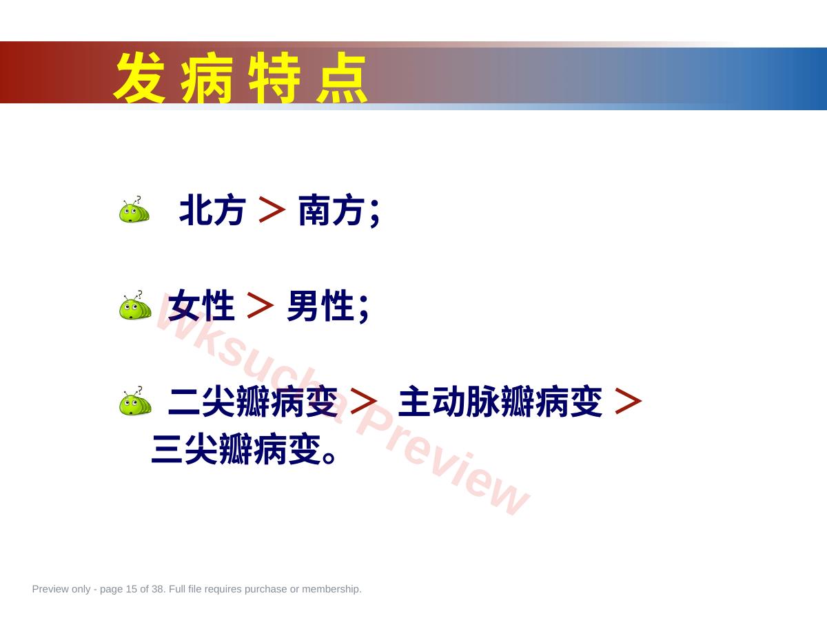 预览第 15 页
