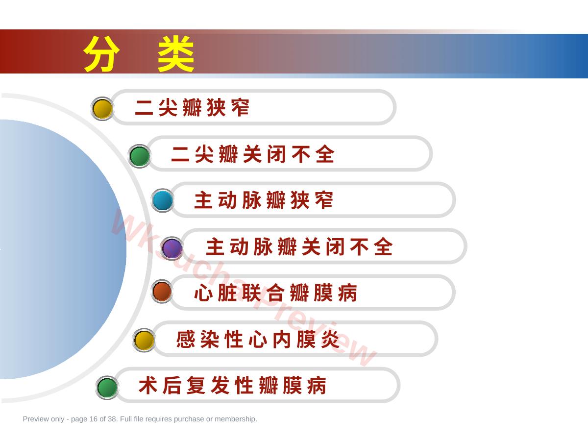 预览第 16 页