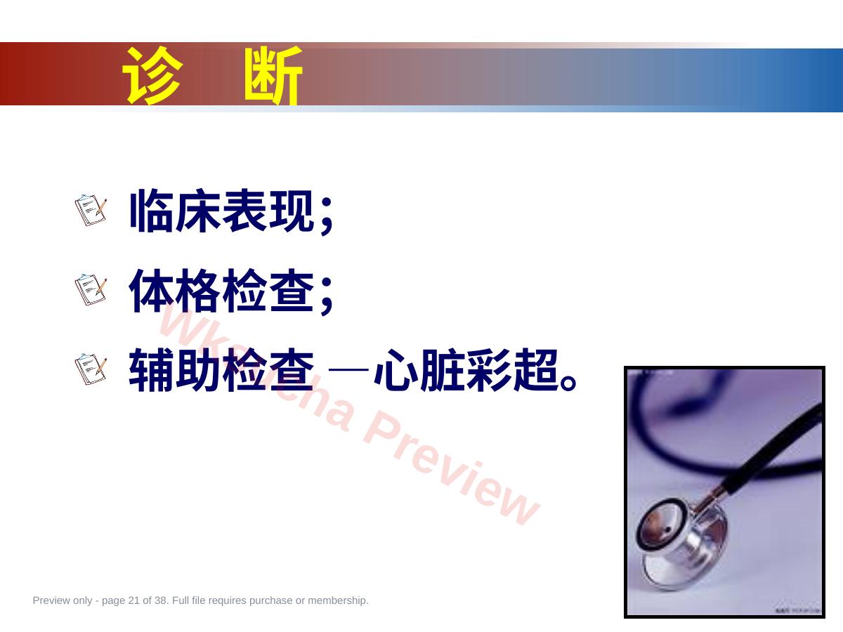 预览第 21 页