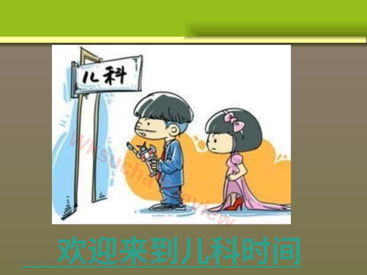 预览第 3 页