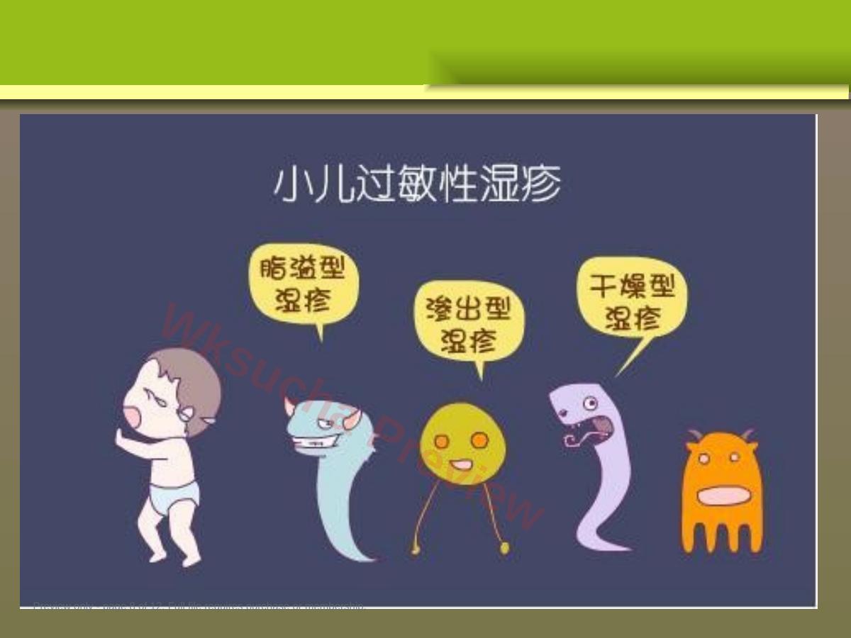 预览第 8 页