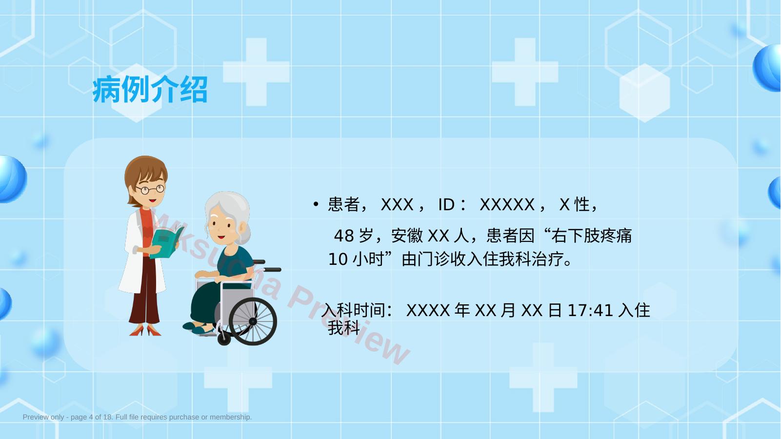 预览第 4 页