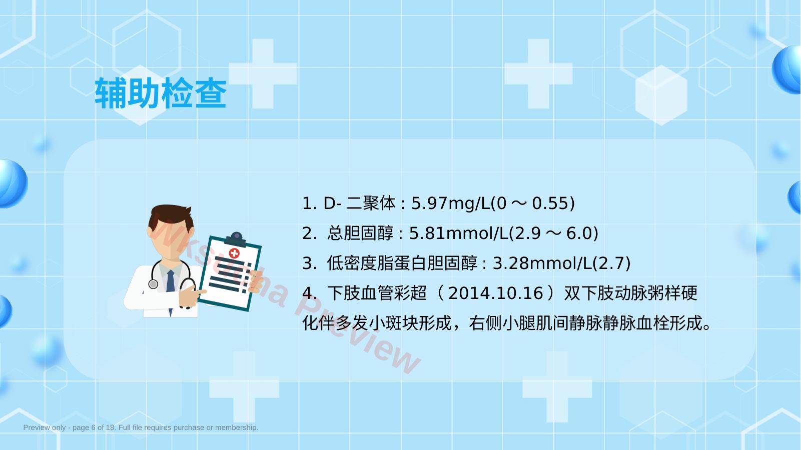 预览第 6 页