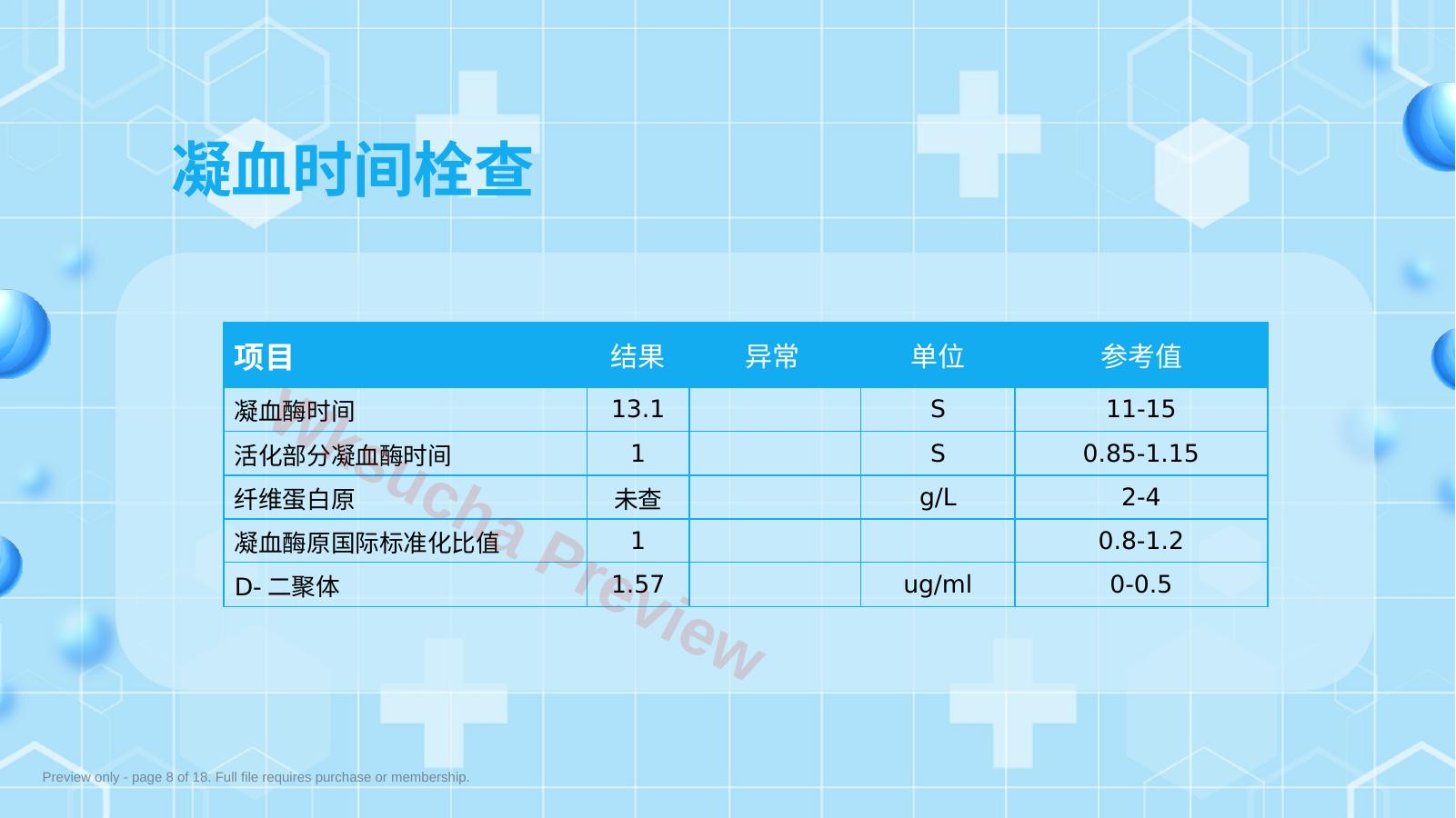 预览第 8 页