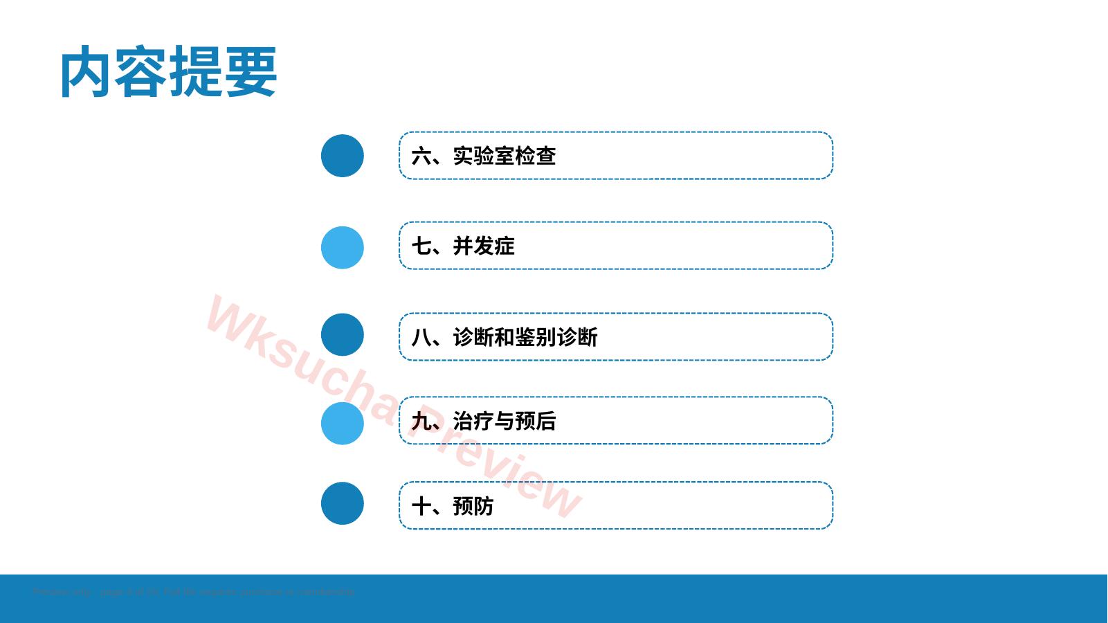 预览第 4 页
