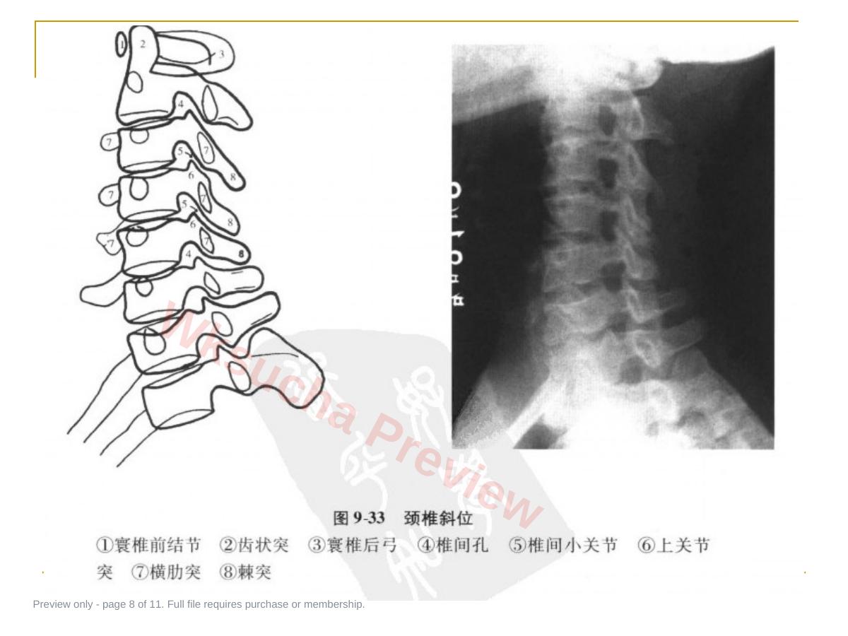 预览第 8 页