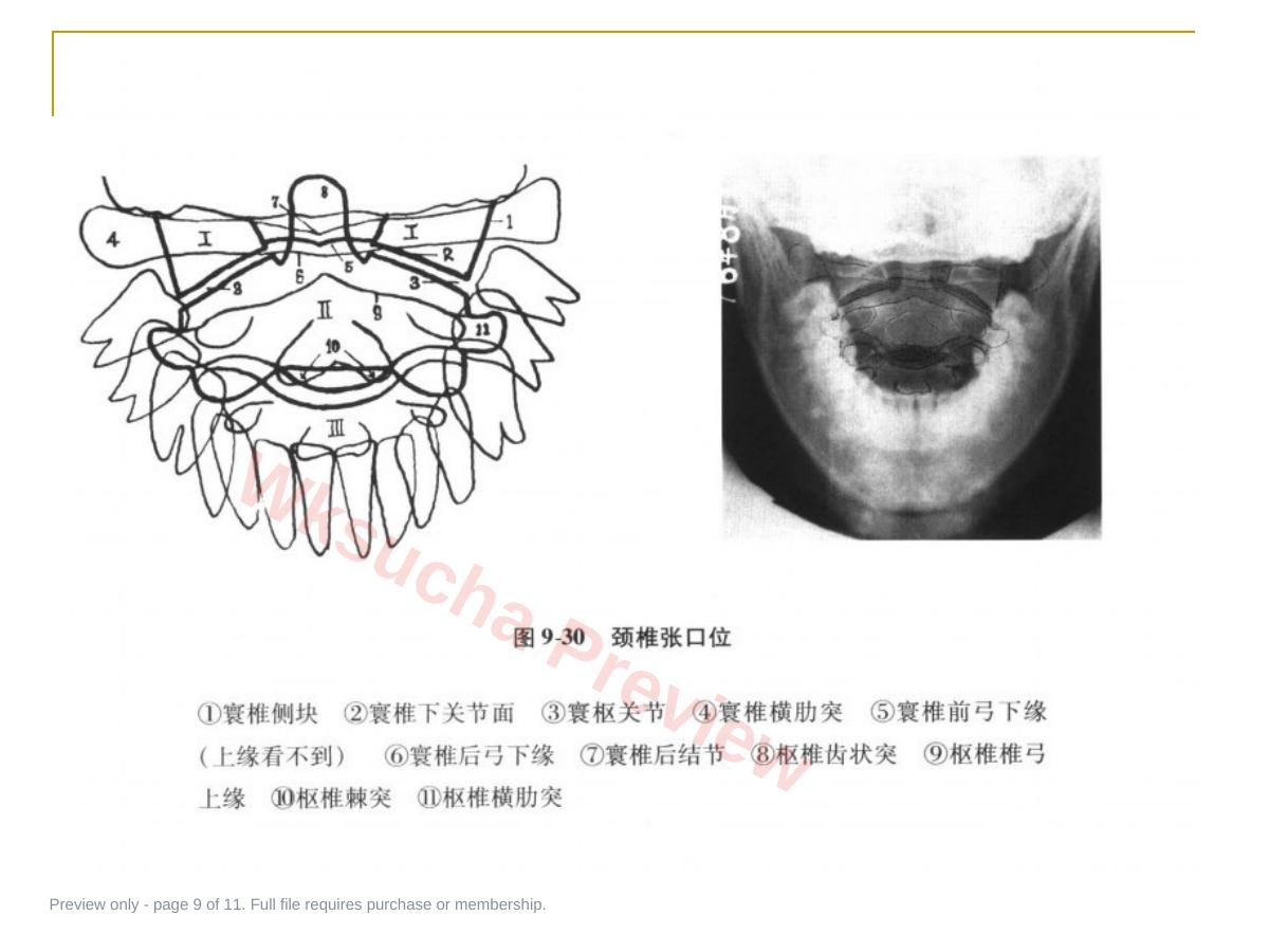 预览第 9 页