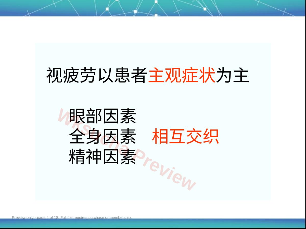 预览第 4 页