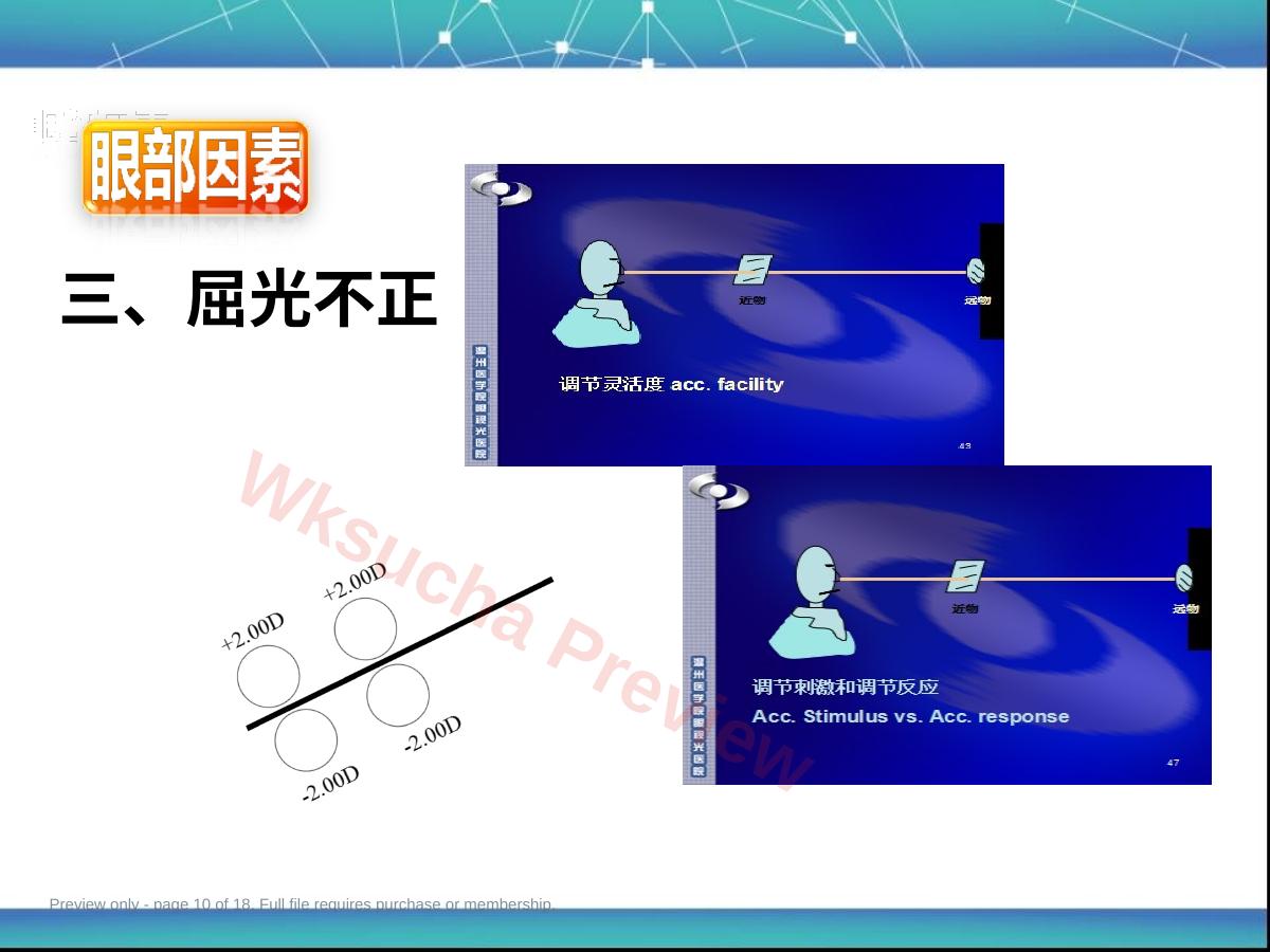 预览第 10 页