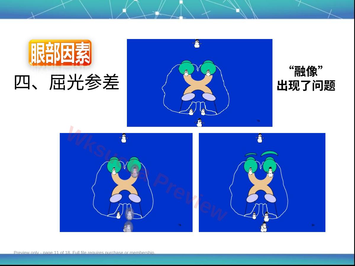 预览第 11 页