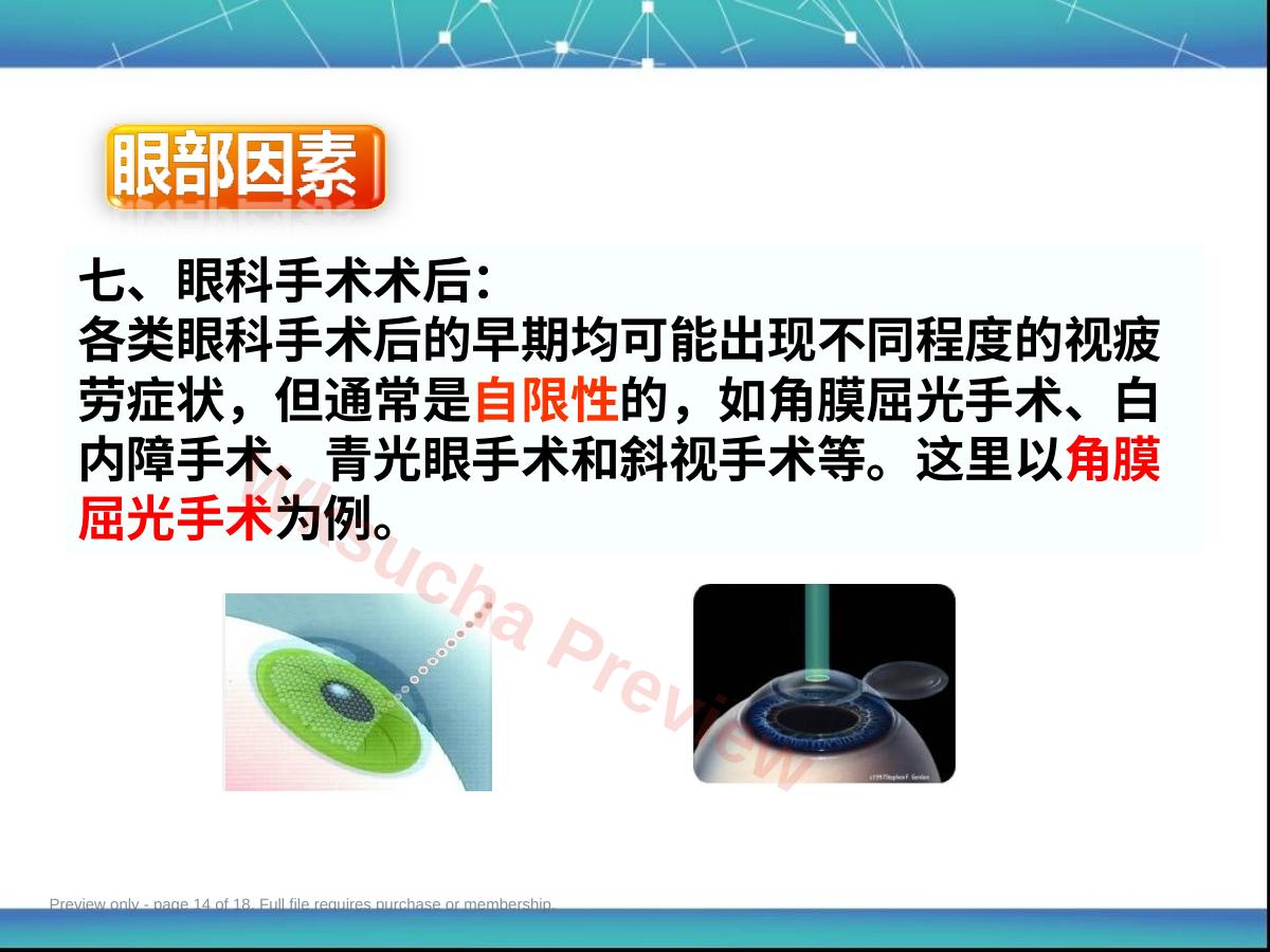 预览第 14 页