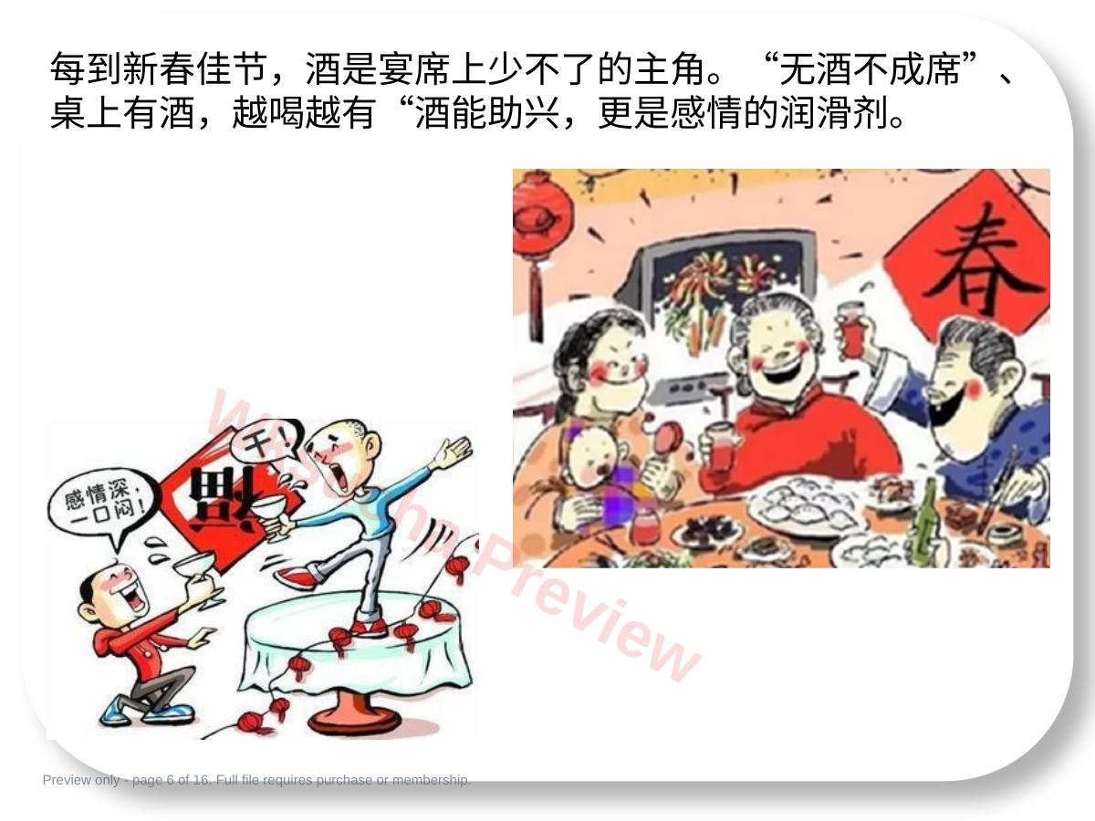 预览第 6 页