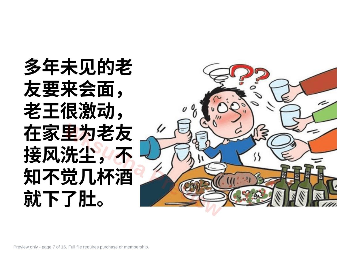 预览第 7 页