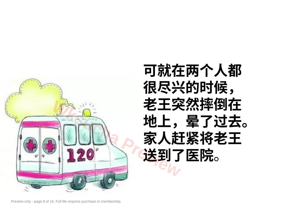 预览第 8 页