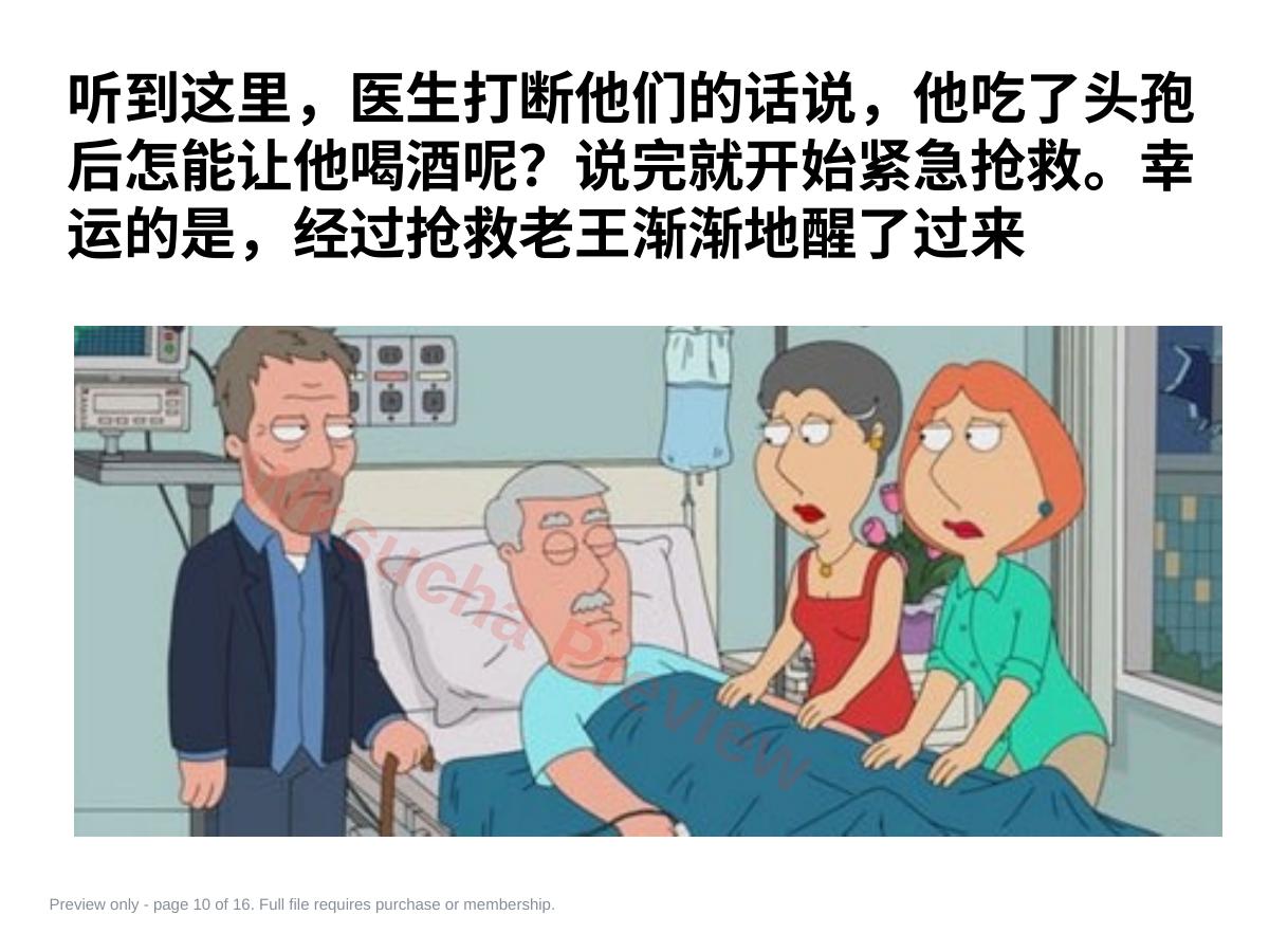 预览第 10 页
