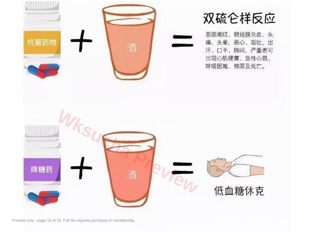 预览第 14 页
