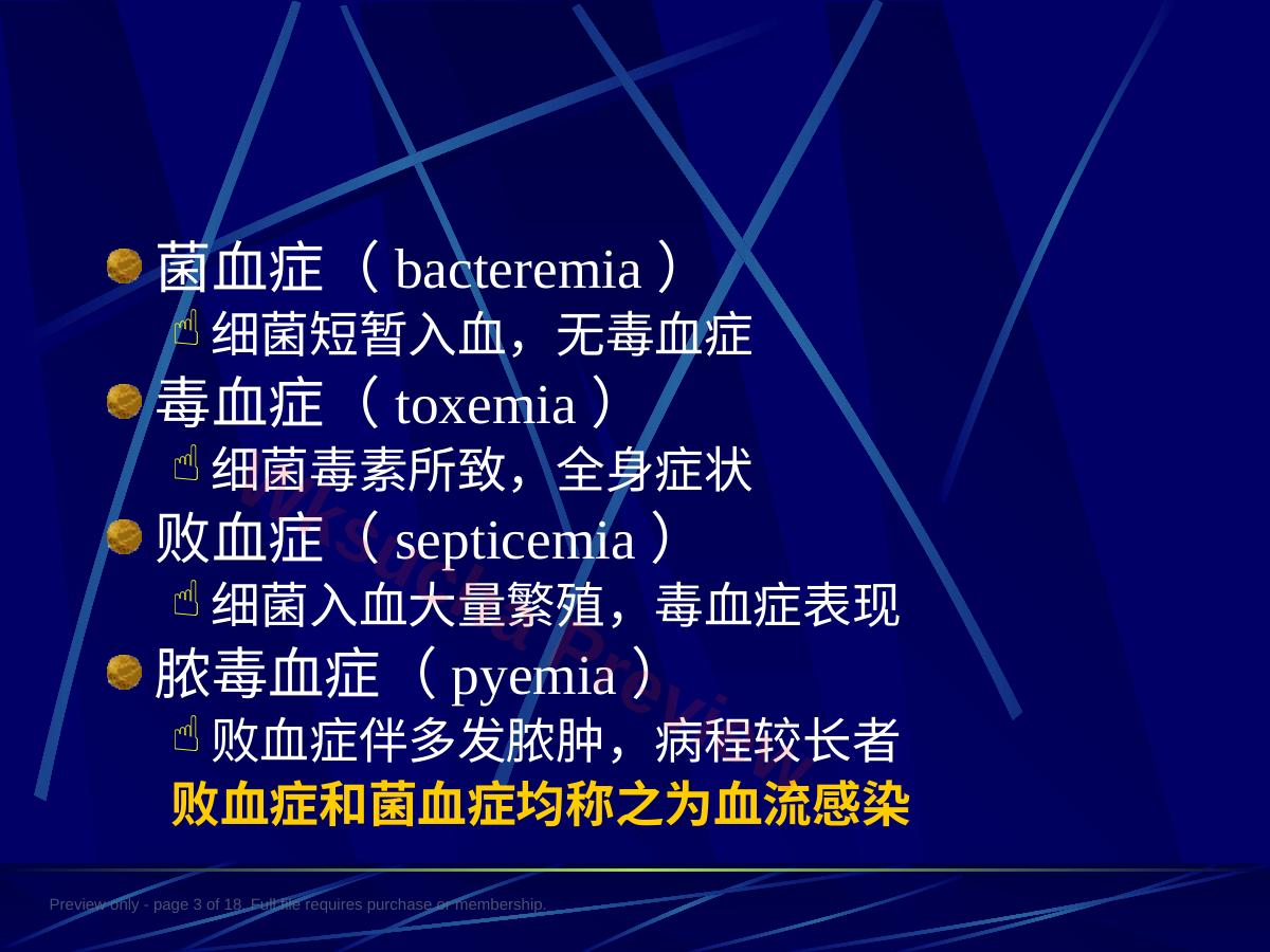 预览第 3 页