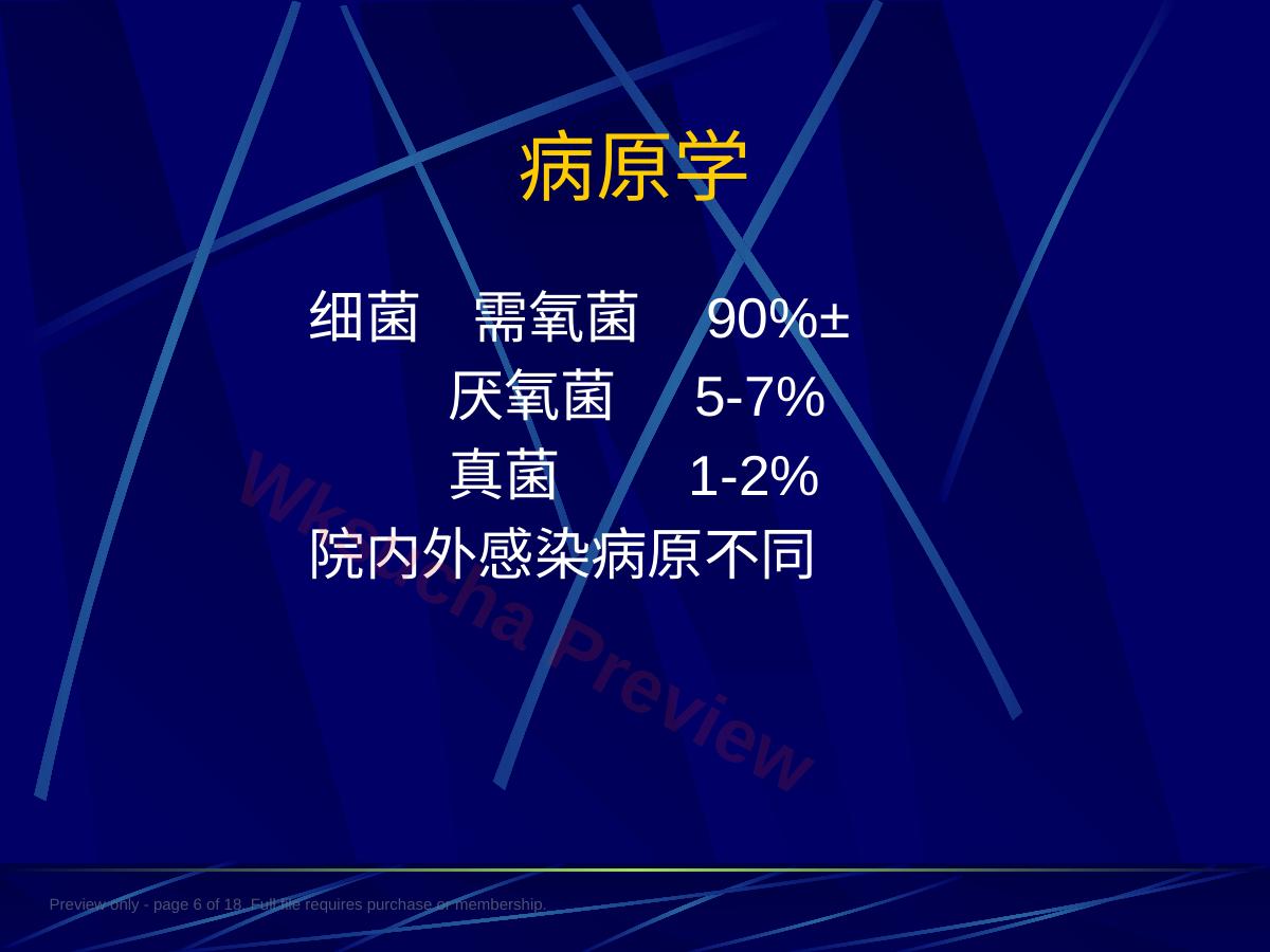 预览第 6 页