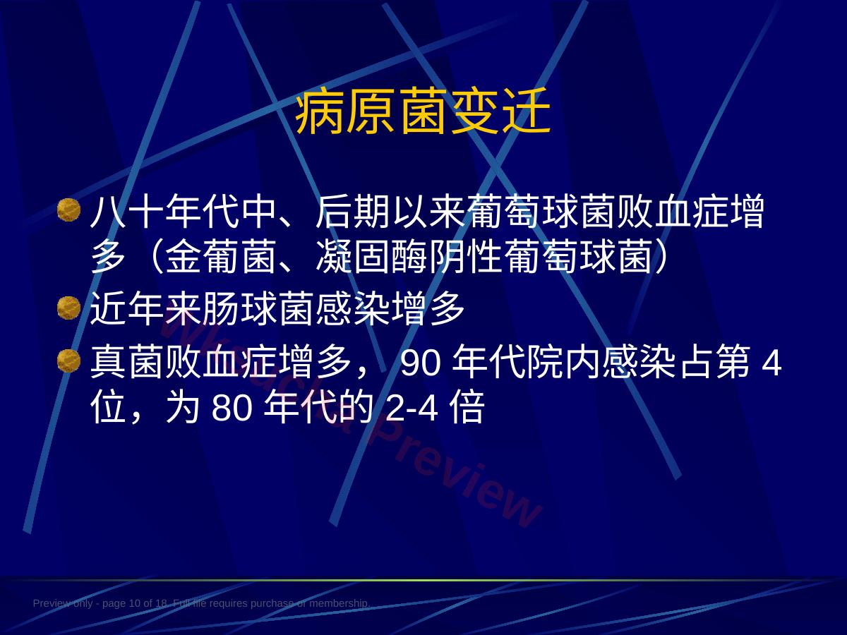 预览第 10 页