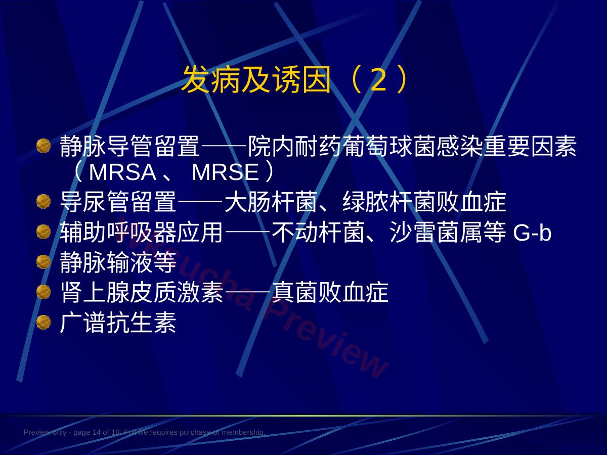 预览第 14 页