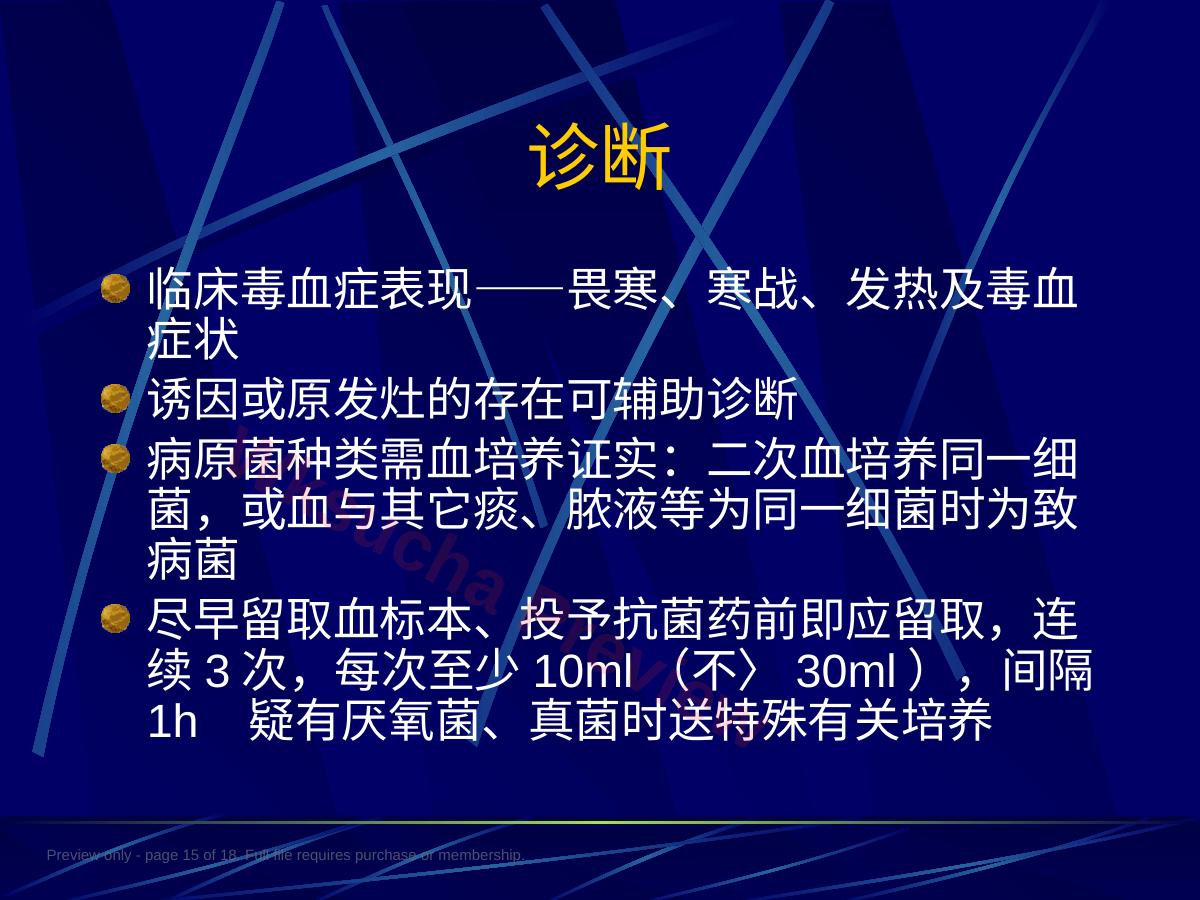 预览第 15 页