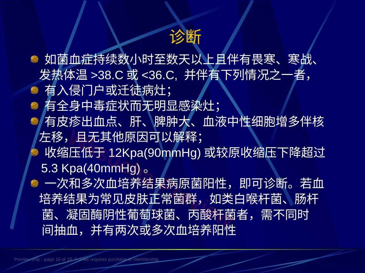 预览第 16 页