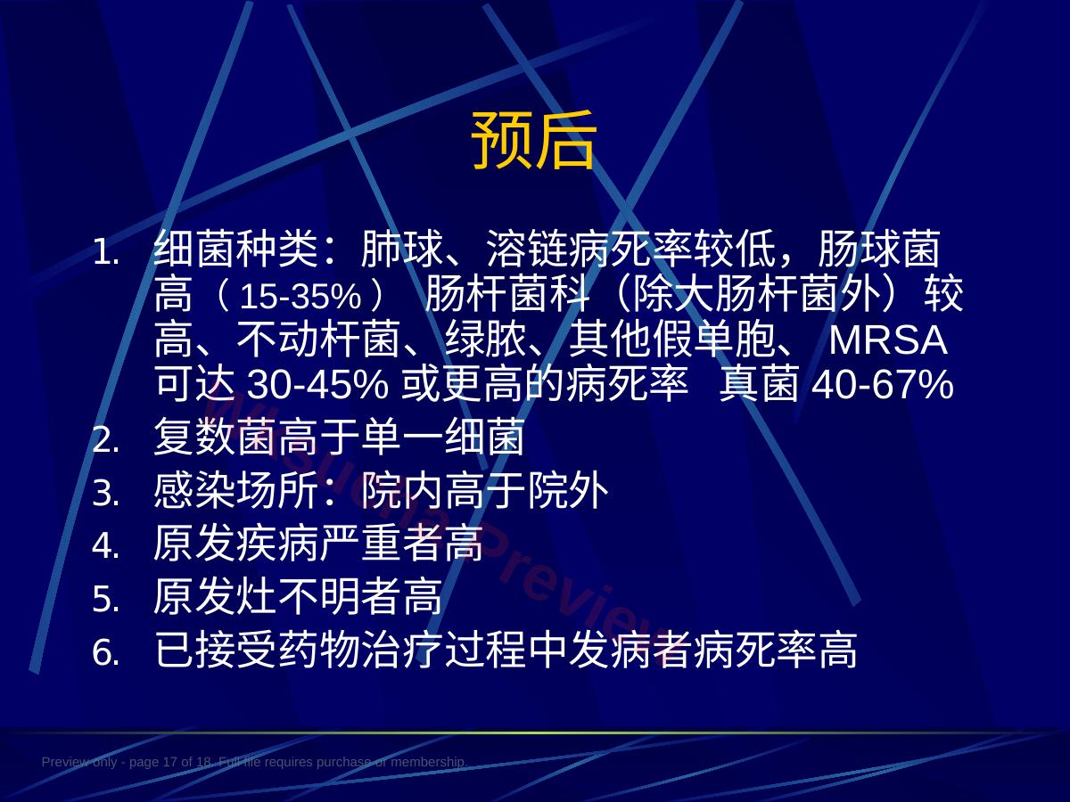 预览第 17 页