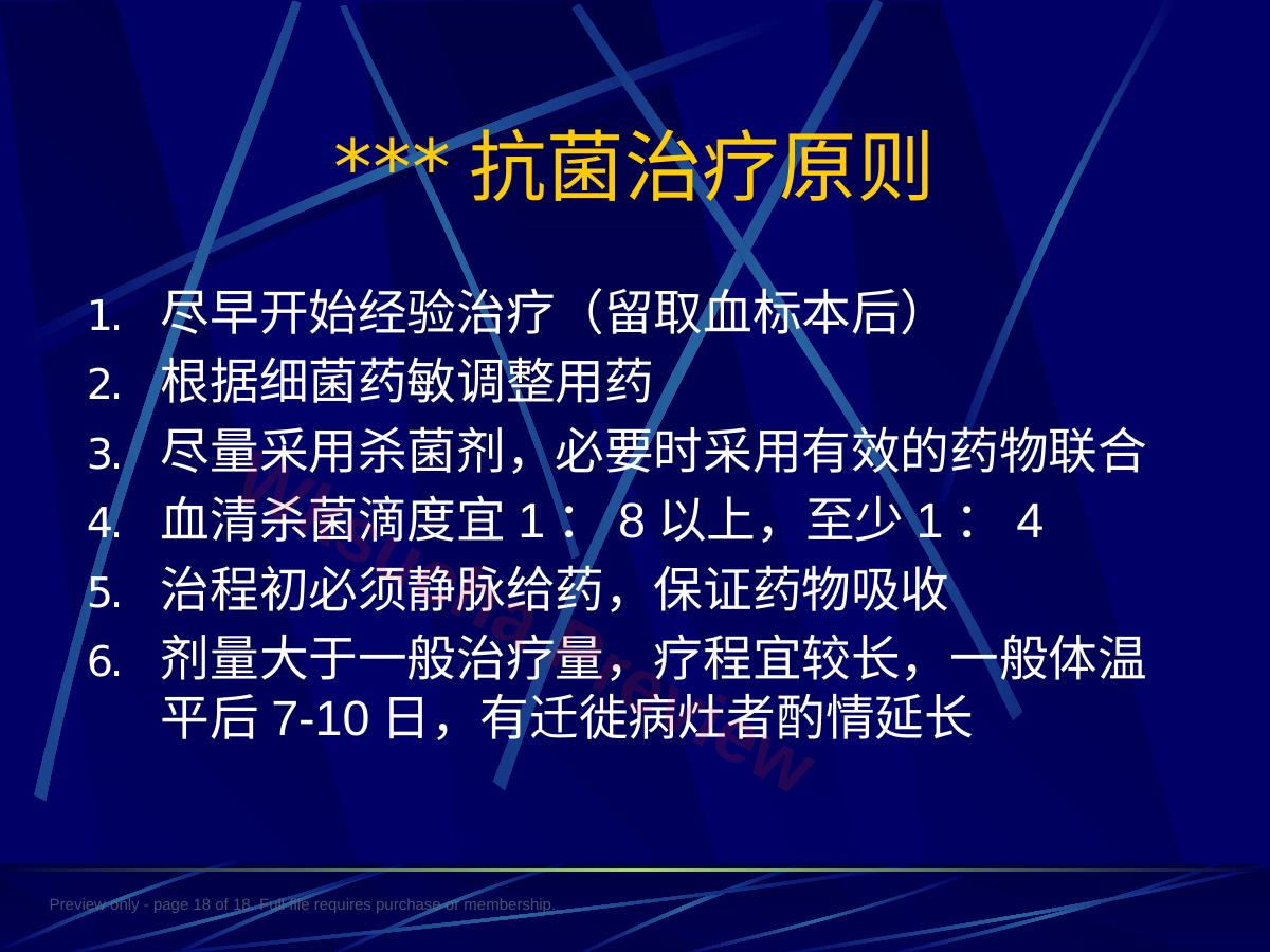 预览第 18 页