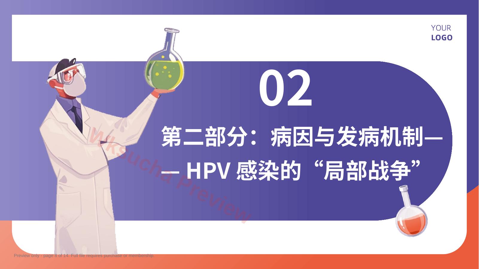 预览第 8 页