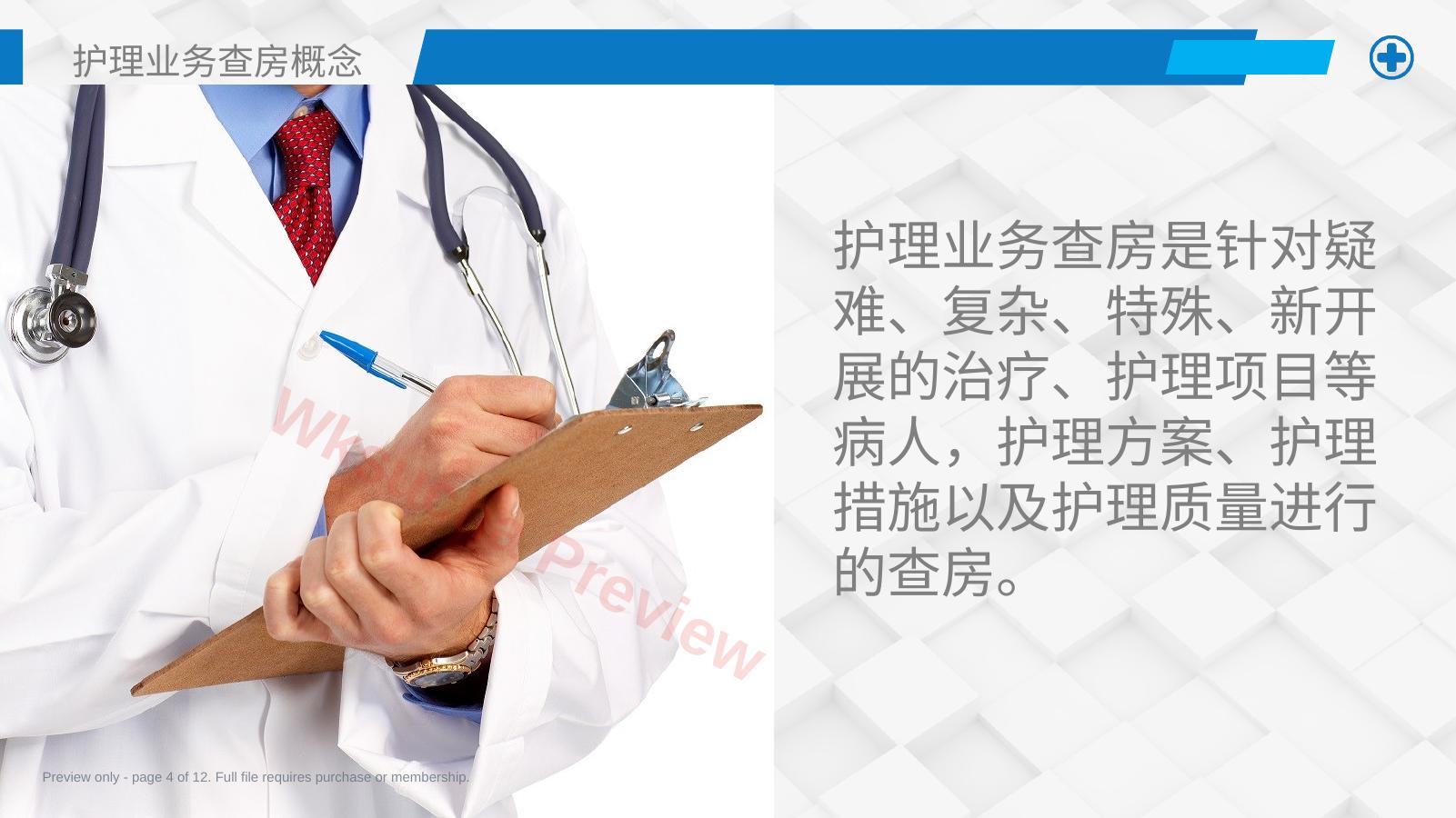 预览第 4 页