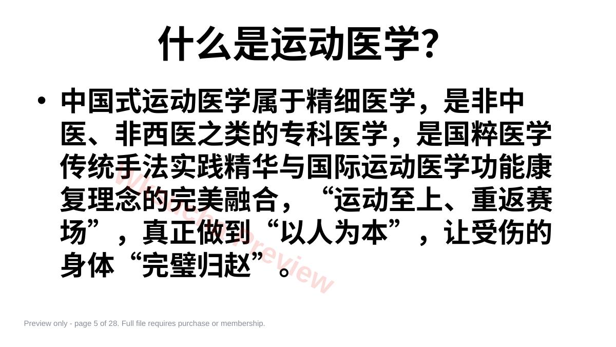 预览第 5 页