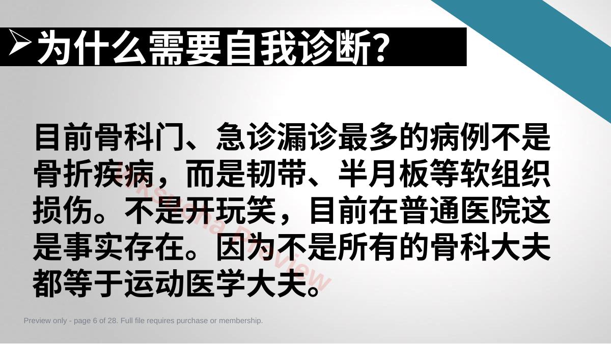 预览第 6 页