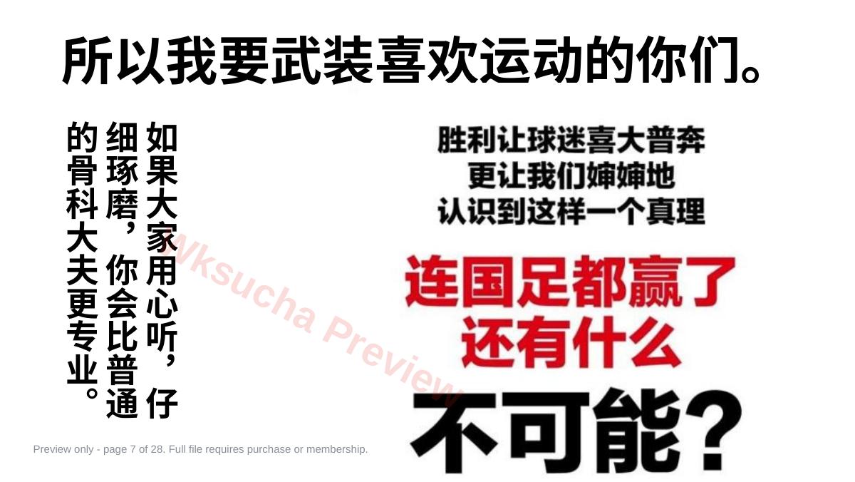 预览第 7 页