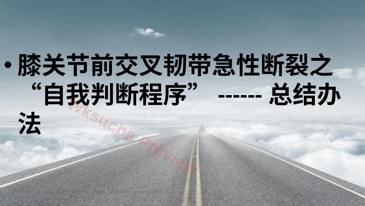 预览第 24 页