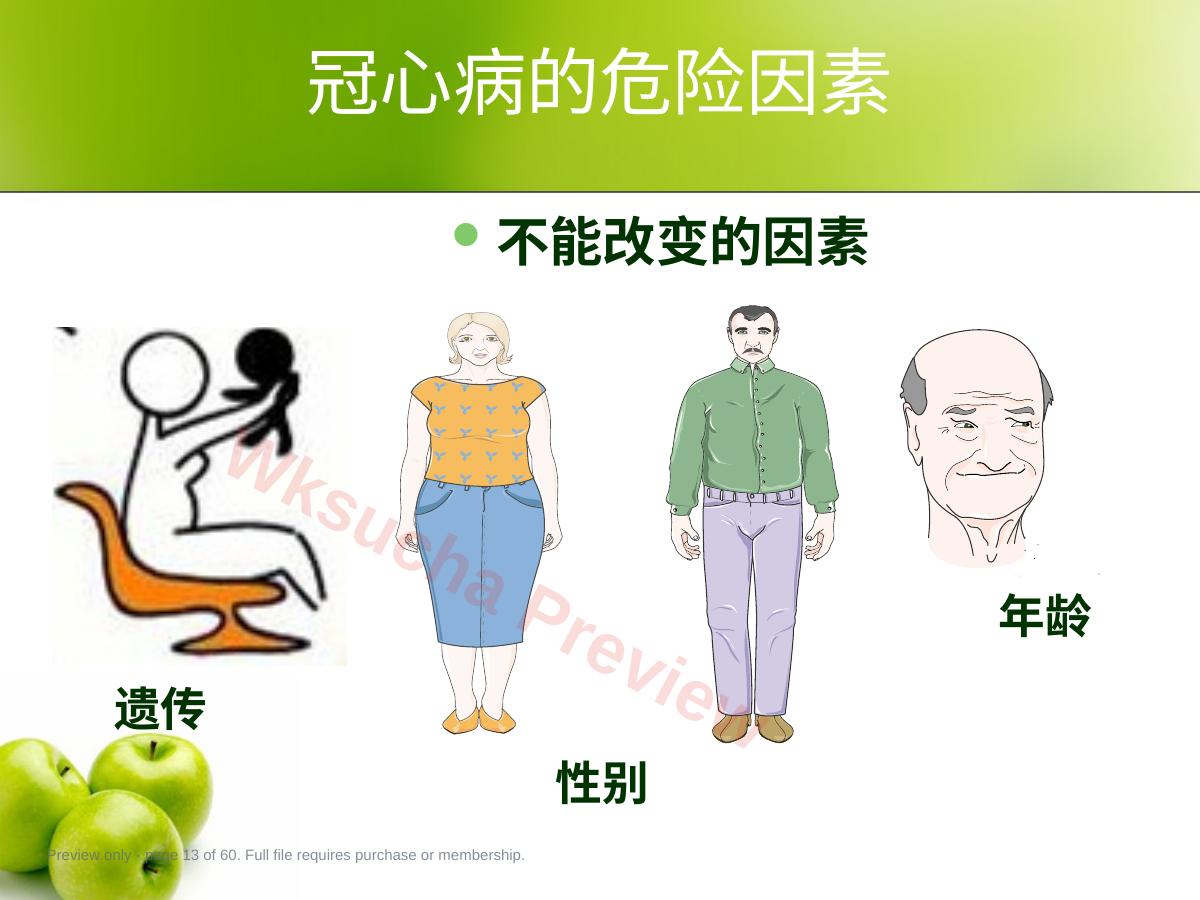 预览第 13 页