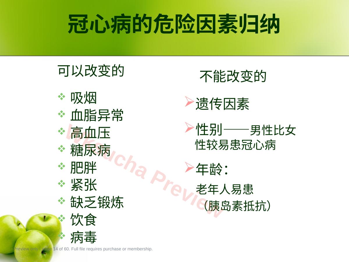 预览第 14 页