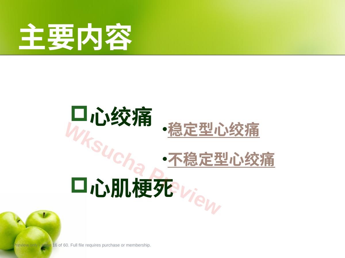 预览第 16 页
