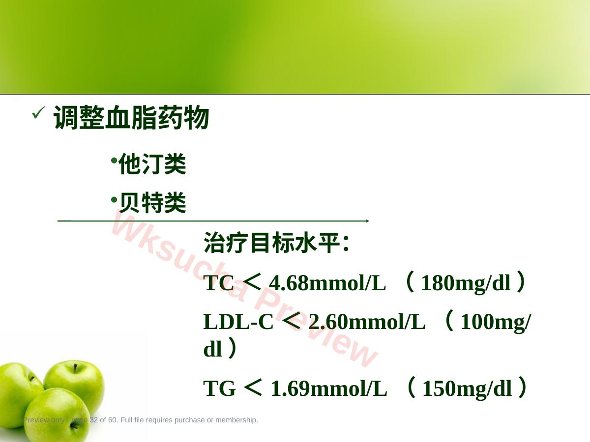 预览第 32 页