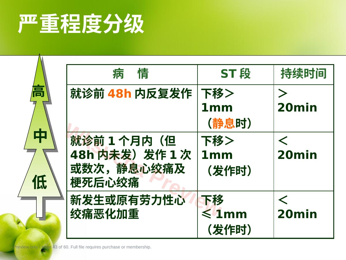 预览第 43 页