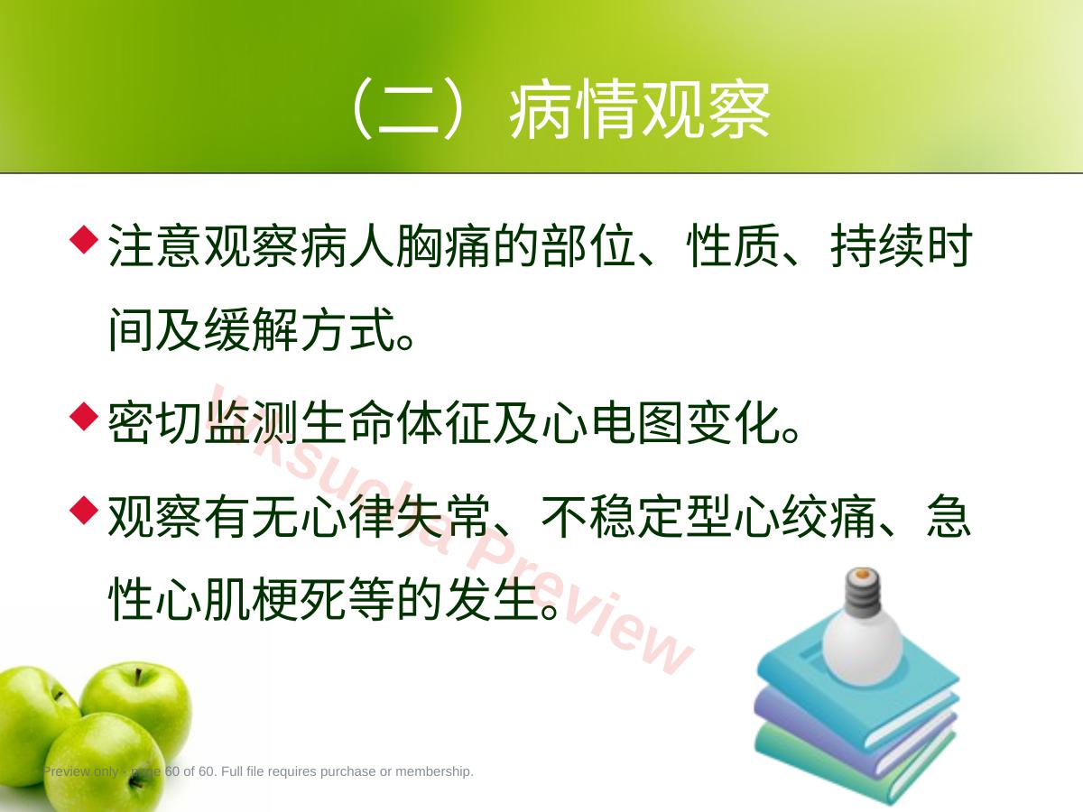 预览第 60 页