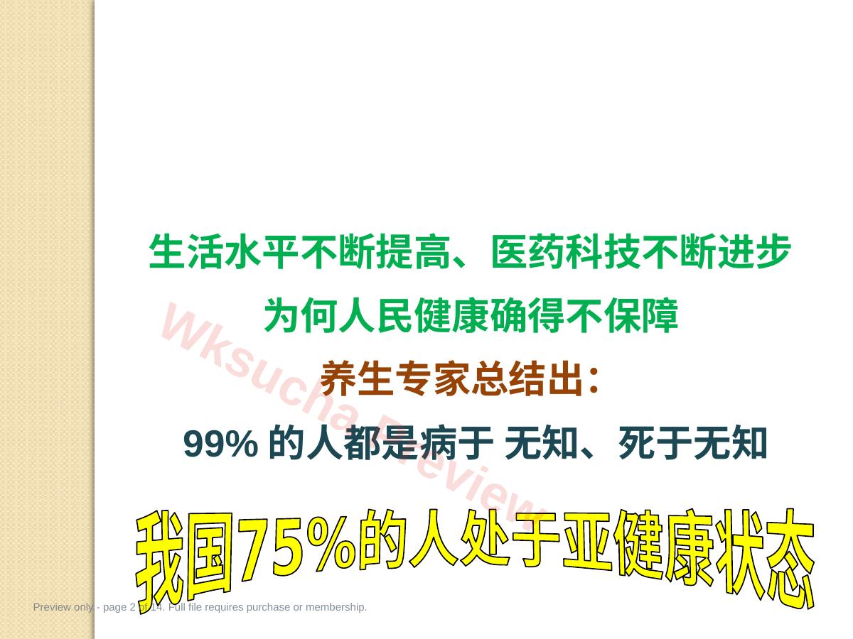 预览第 2 页