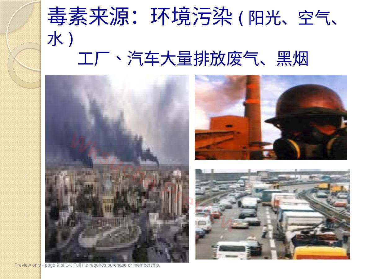 预览第 9 页