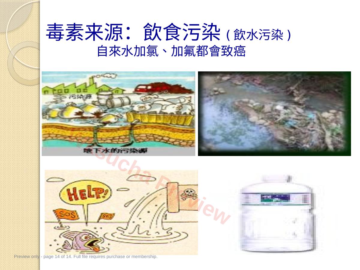 预览第 14 页